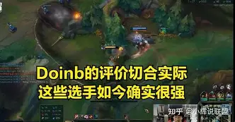 Doinb巅峰对决，凯恩与50激战篮网分钟，出色防守胜负难料！的简单介绍